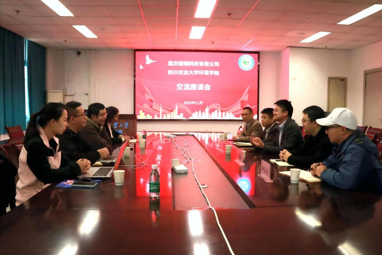 共启“双碳”人才培育新篇——重庆碳瑞科技有限公司来访beats365唯一官网入口官网共商校企合作培养